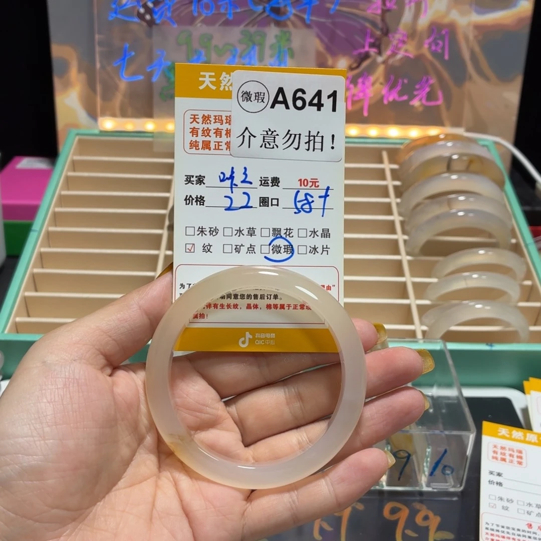 玛瑙/玉髓手镯未镶嵌咔*?A641