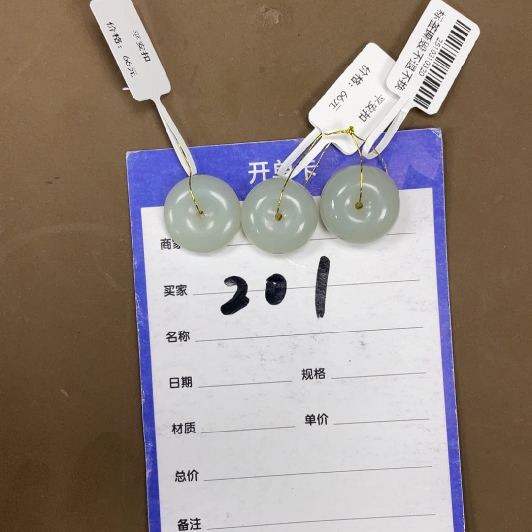 颈饰未镶嵌和田玉多样性发货 拍一发一