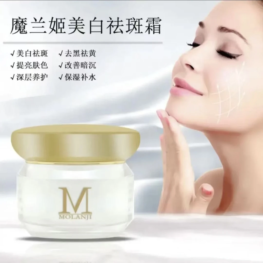 魔兰姬美白祛斑霜提亮亮肤提亮肤色祛黄美白霜敏感