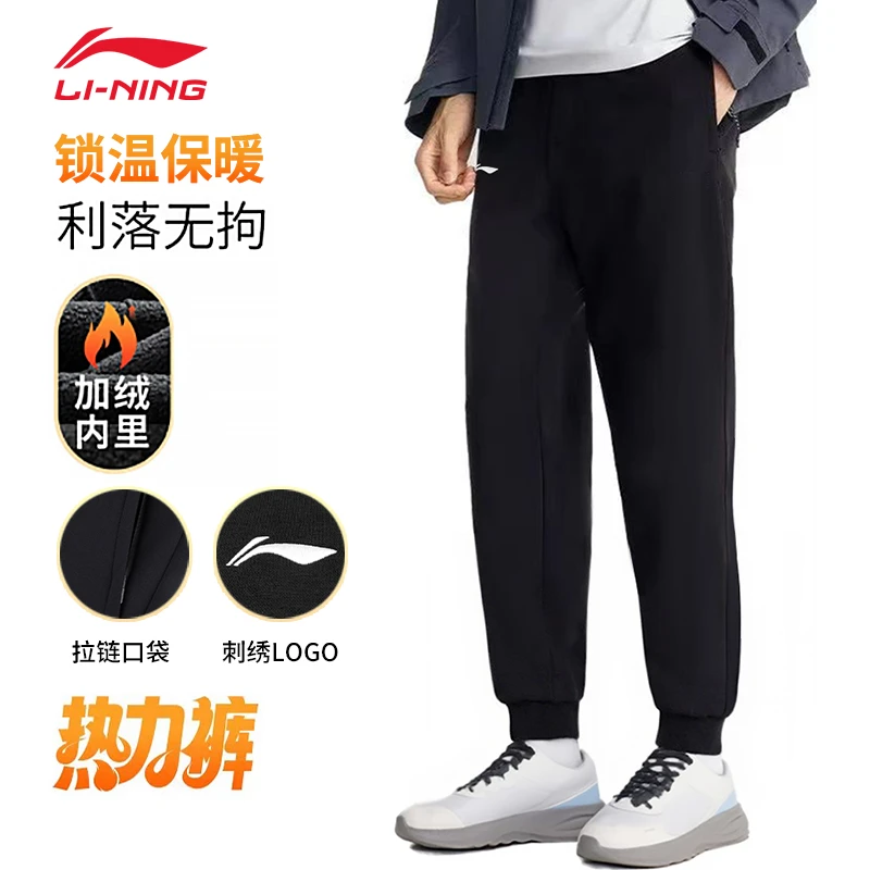 李宁加绒裤冬季男款新款跑步运动健身训练保暖舒适收口平口长裤