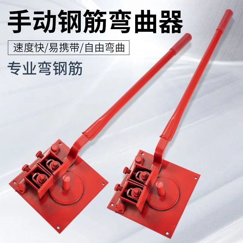 多多 钢筋弯管器手动折弯机弯箍机弯曲器钢筋拌弯器钢筋折弯器