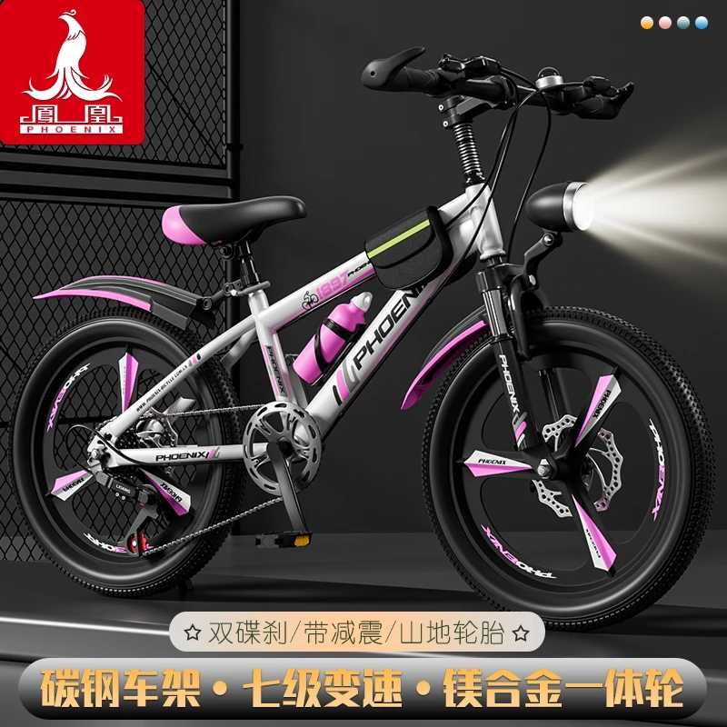凤凰品牌儿童自行车男女孩7-9-12岁中大童青少年碟刹山地脚踏单车