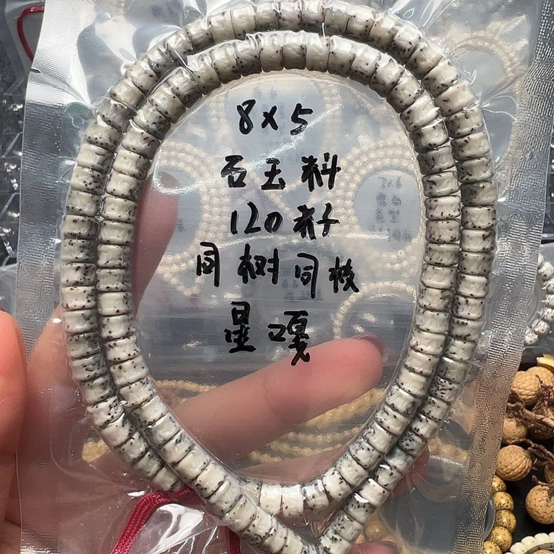 吊坠星月菩提8石玉料长串 药片星嘎 半壁留白 针尖星