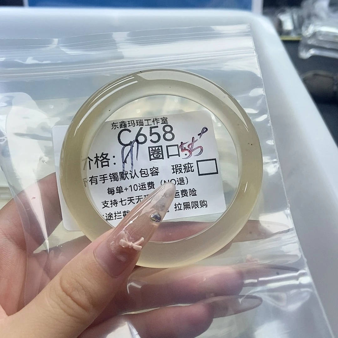 手镯玛瑙/玉髓未镶嵌惜****女658