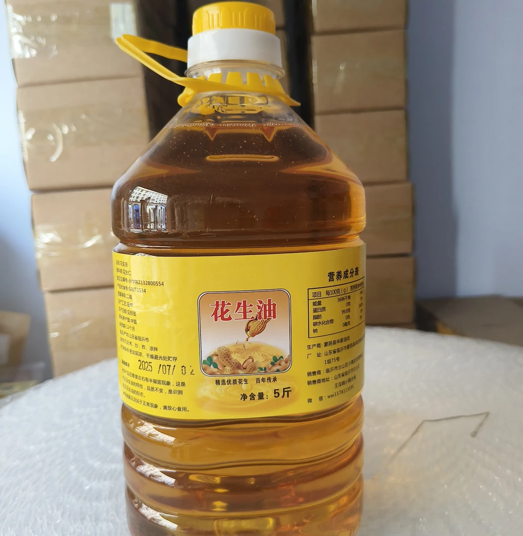 【小魏自营】纯花生油