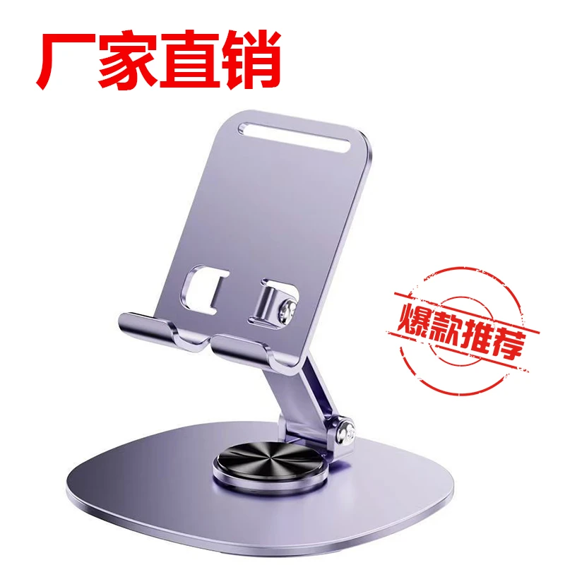  手机支架桌面拍摄用pad手机架支架2024新款支架手机可旋转360度