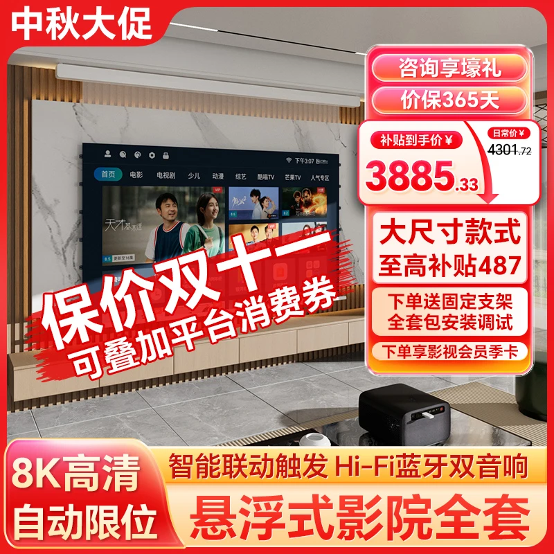 飞利浦投影仪电动抗光幕布套装升降式壁挂悬浮光子幕客厅家庭影院