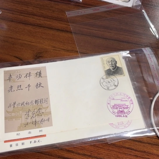 流**球首日封一包133