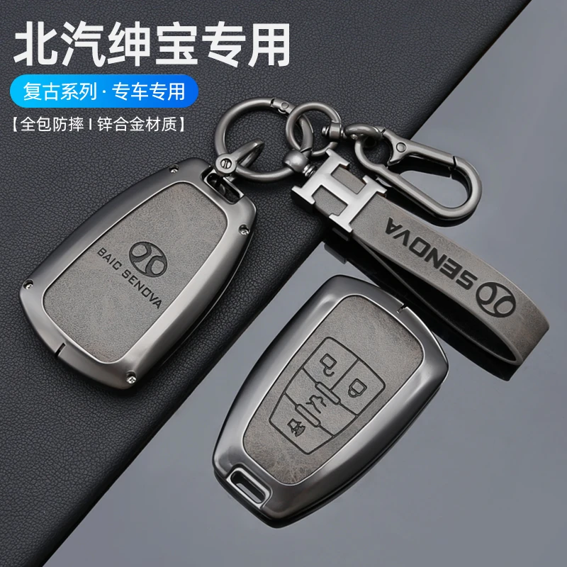 北汽BJ40plus钥匙套新能源EU5北京新X7魔方BJ60绅宝D50车保护套扣