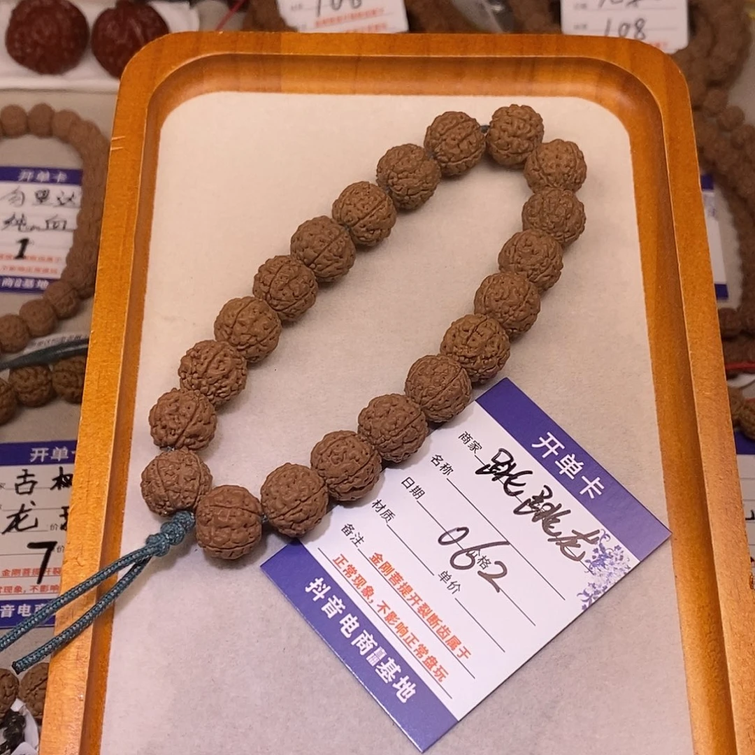 佛***影手串金刚菩提062跳跳龙15+