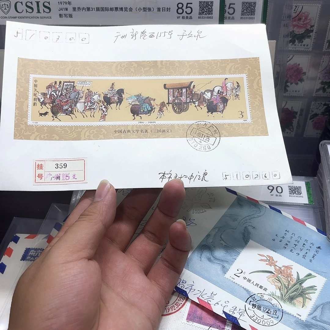 T131型张首日实寄封一个