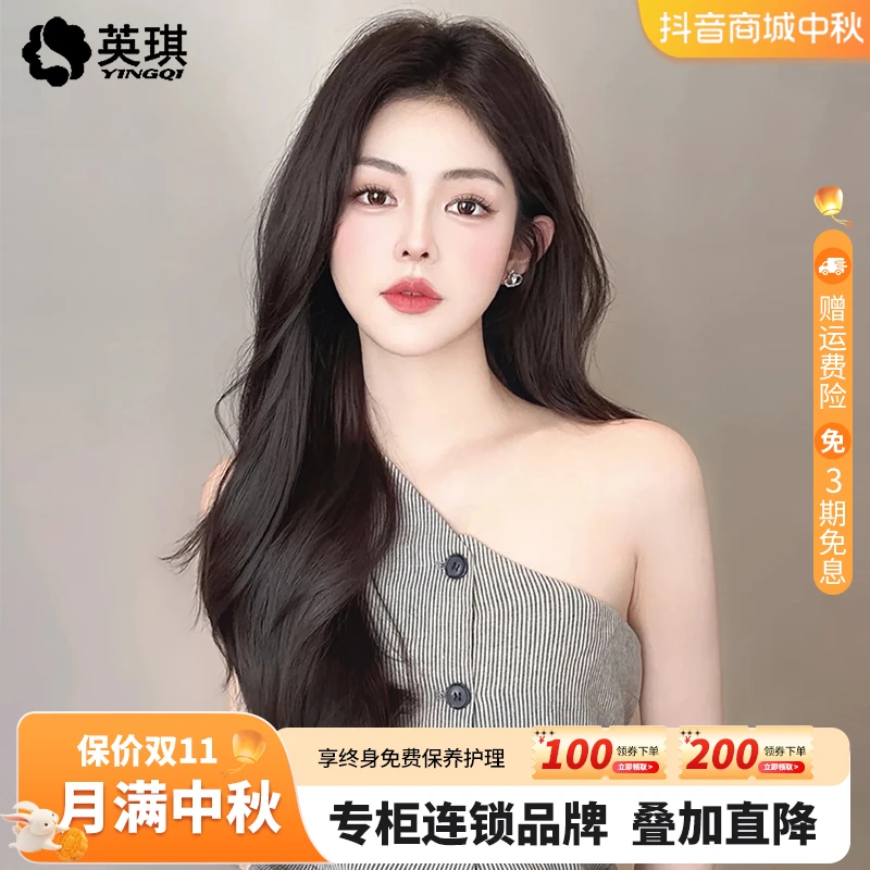 【店铺新款】英琪假发女款新升级单层递针长款氛围感假发全真发头套