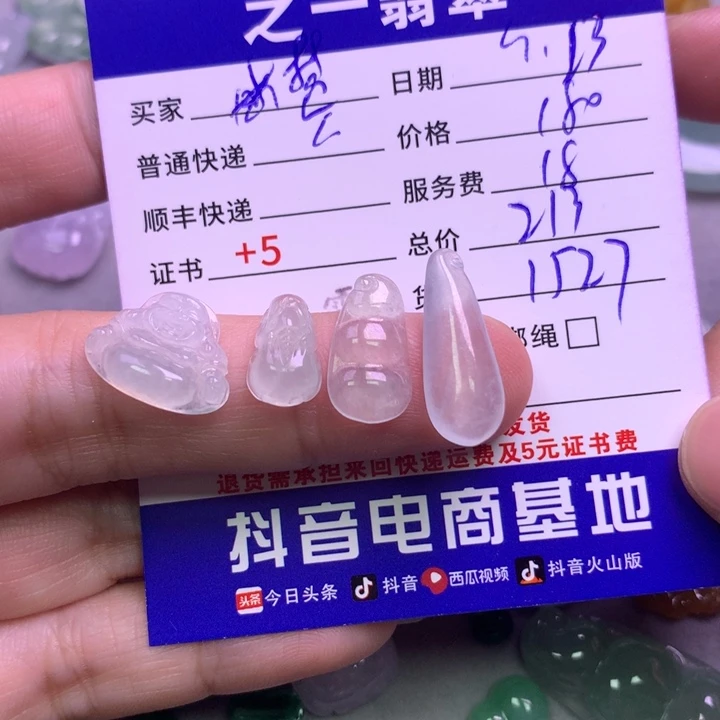 颈饰未镶嵌翡翠楚*恩