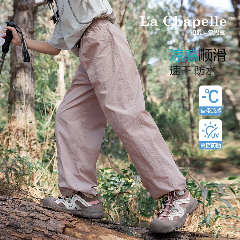 拉夏贝尔2025夏季新品童裤时尚超酷速干吸湿排汗长裤女童亲子款