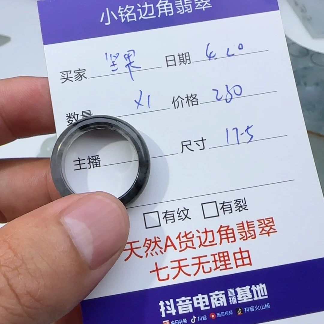 翡翠挂件未镶嵌?*果
