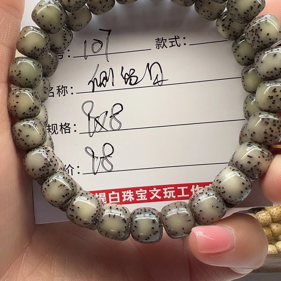 星月菩提手串黑*海南