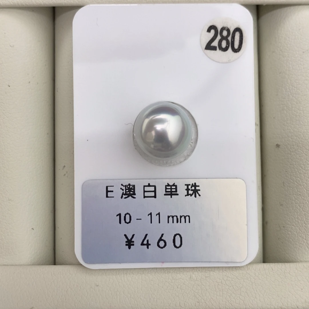 定制海水珍珠未镶嵌裸珠澳白10-11镜面光可做戒指