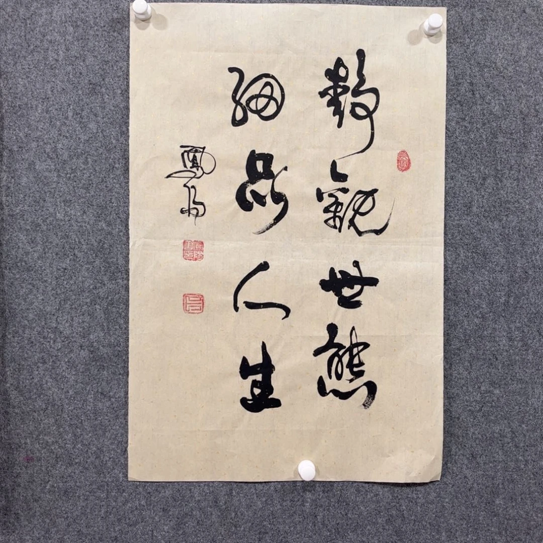 书法中雅煊精品书法