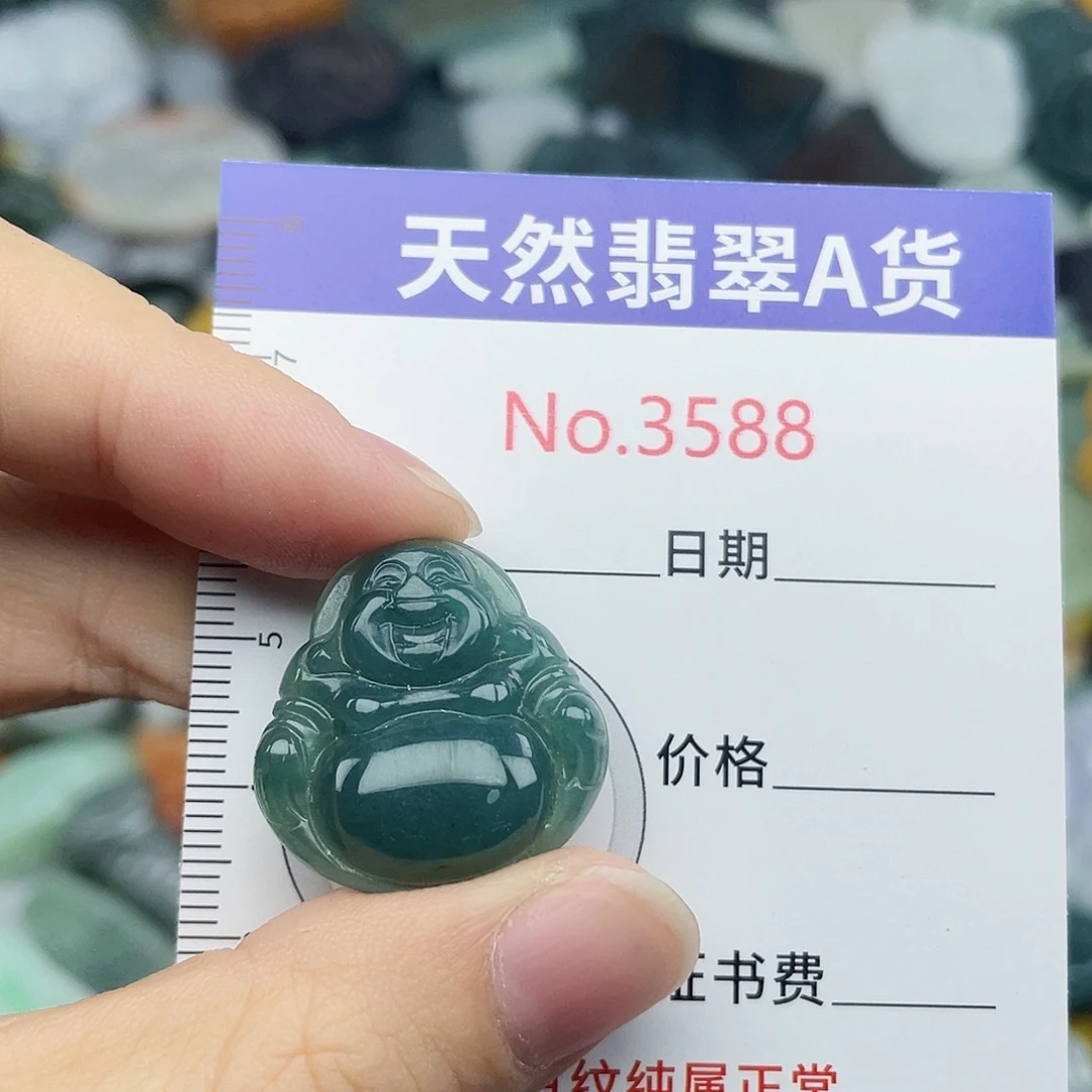 未镶嵌挂件翡翠3588