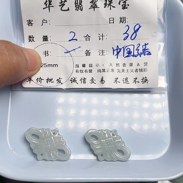 翡翠颈饰未镶嵌天然翡翠吊坠