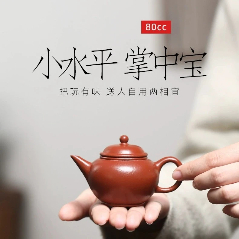 宜兴手工紫砂壶 朱泥水平壶80ml小品壶茶具泡茶壶原矿紫砂壶