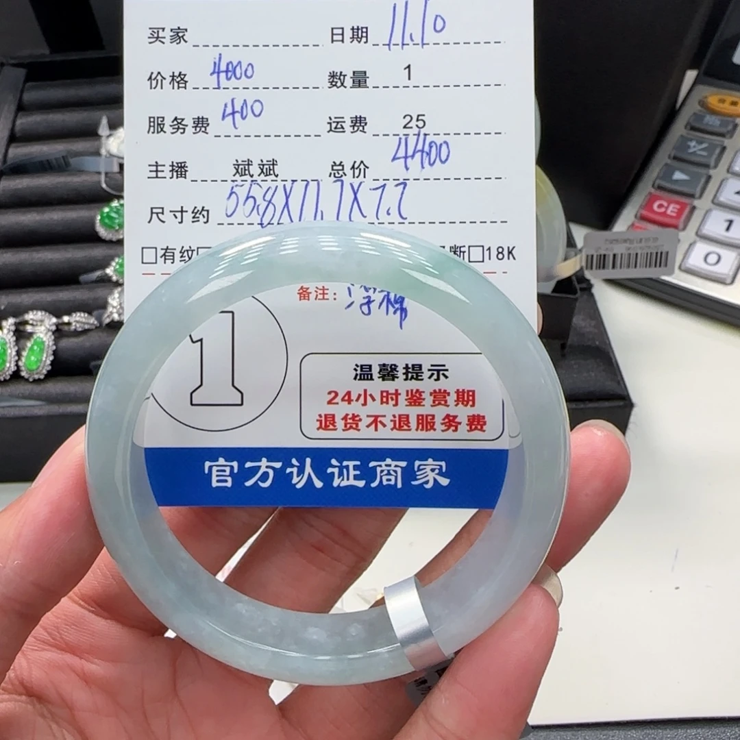 S***p翡翠未镶嵌手镯手镯