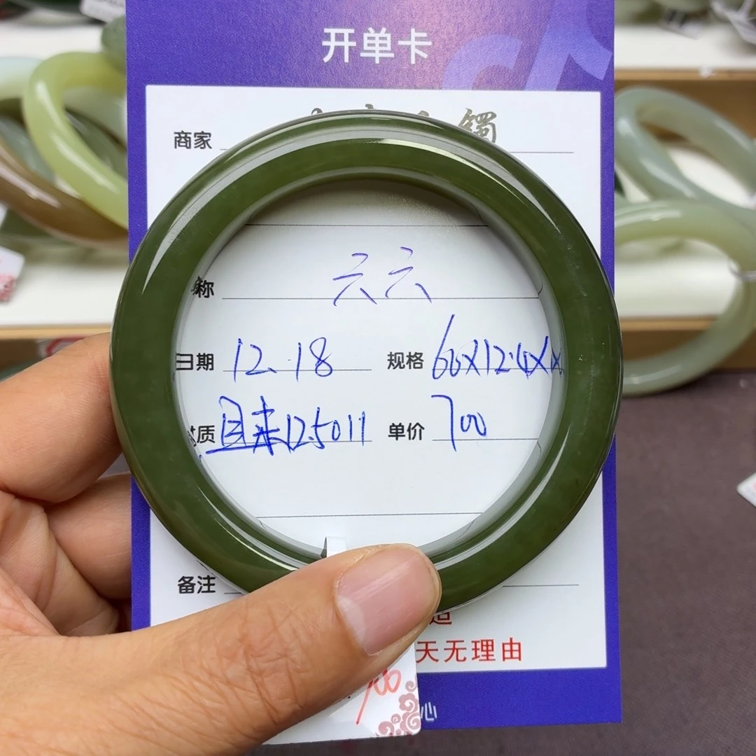 六***六和田玉未镶嵌手镯