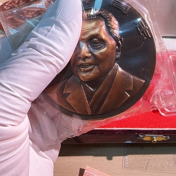 其他普通金属邓爷爷铜章一枚