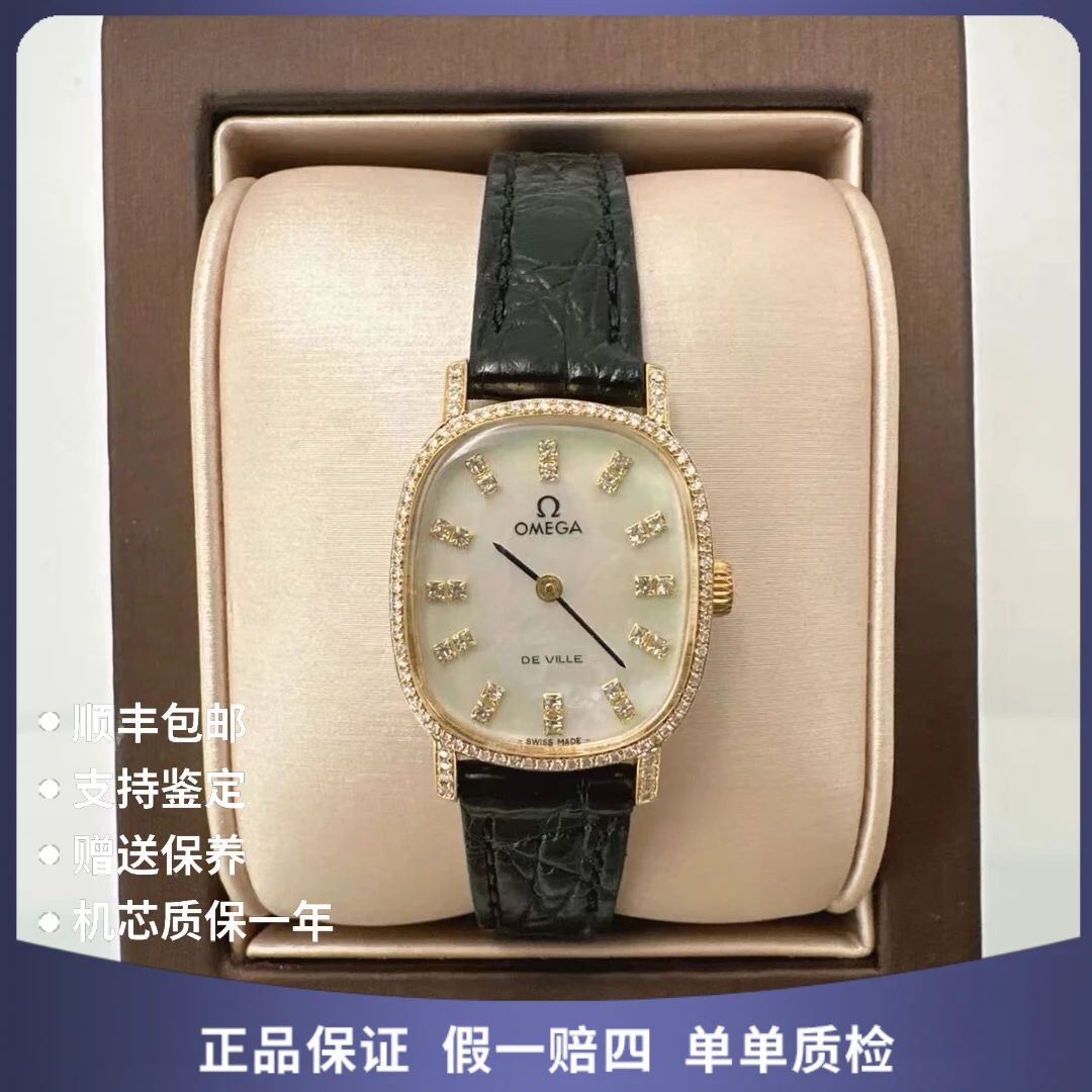 95新 Omega/欧米茄 欧米茄包金260-5 手动后钻 赠表带赠手链