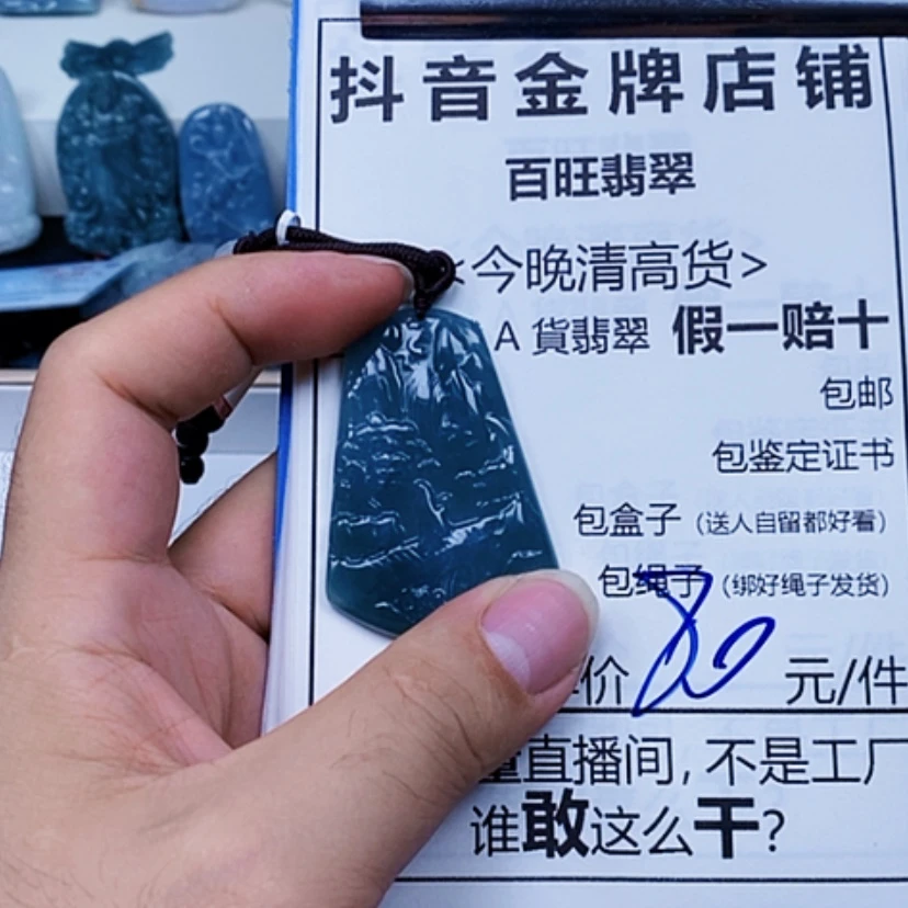 【闪购商品】翡翠未镶嵌颈饰山水