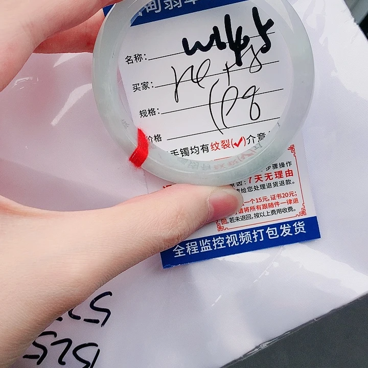 翡翠手镯未镶嵌W145缅甸翡翠手镯处理 198/条 一物一证