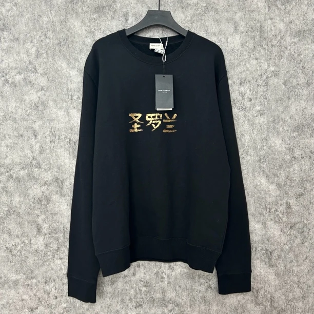 未使用 YSL/圣罗兰 圣罗兰黑色China限定款卫衣