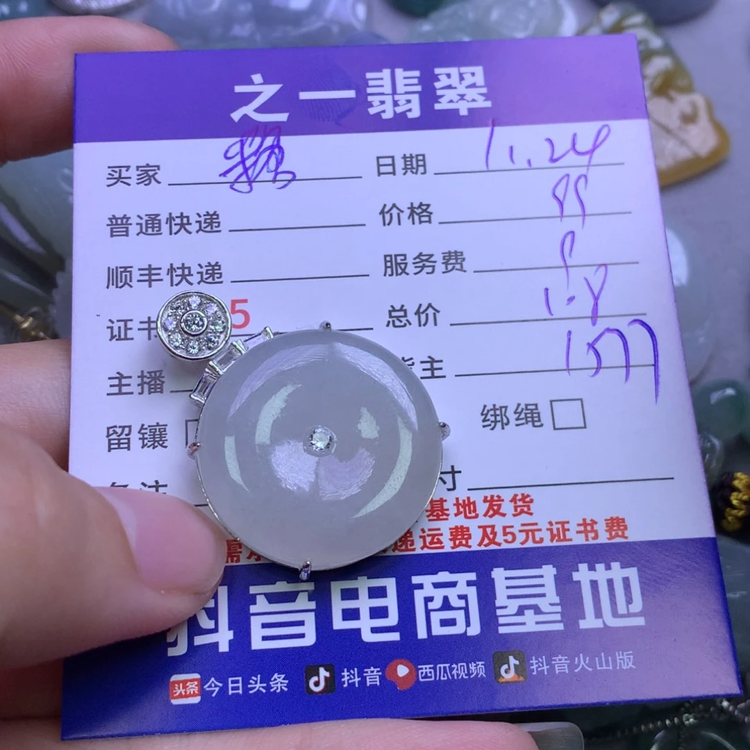 颈饰银S925镶嵌翡翠糖*卢