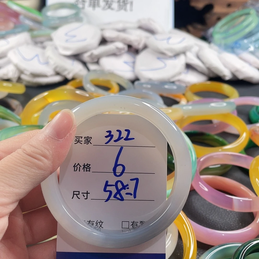 手镯玛瑙/玉髓未镶嵌