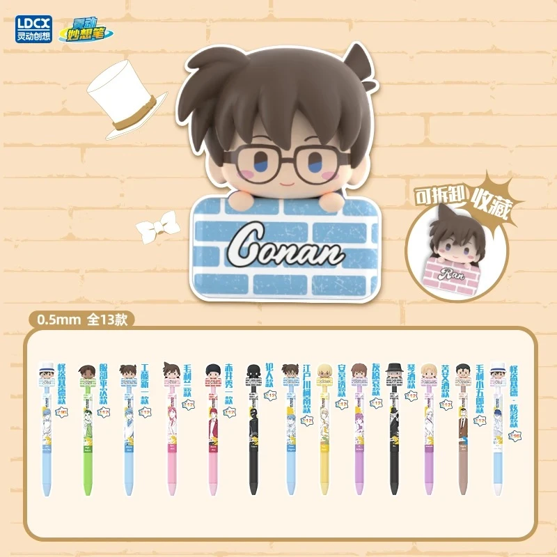 【菜菜】灵动创想  名侦探柯南小小粒笔盲盒中性笔学生按动笔（代拆）