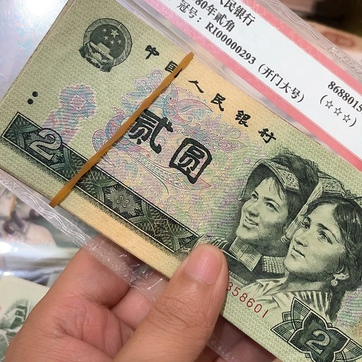 10张旧品第四套90年二元