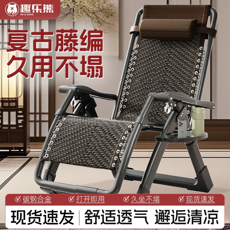 躺椅折叠午休结实耐用折叠椅办公室靠背午睡床老人多功能坐躺藤椅