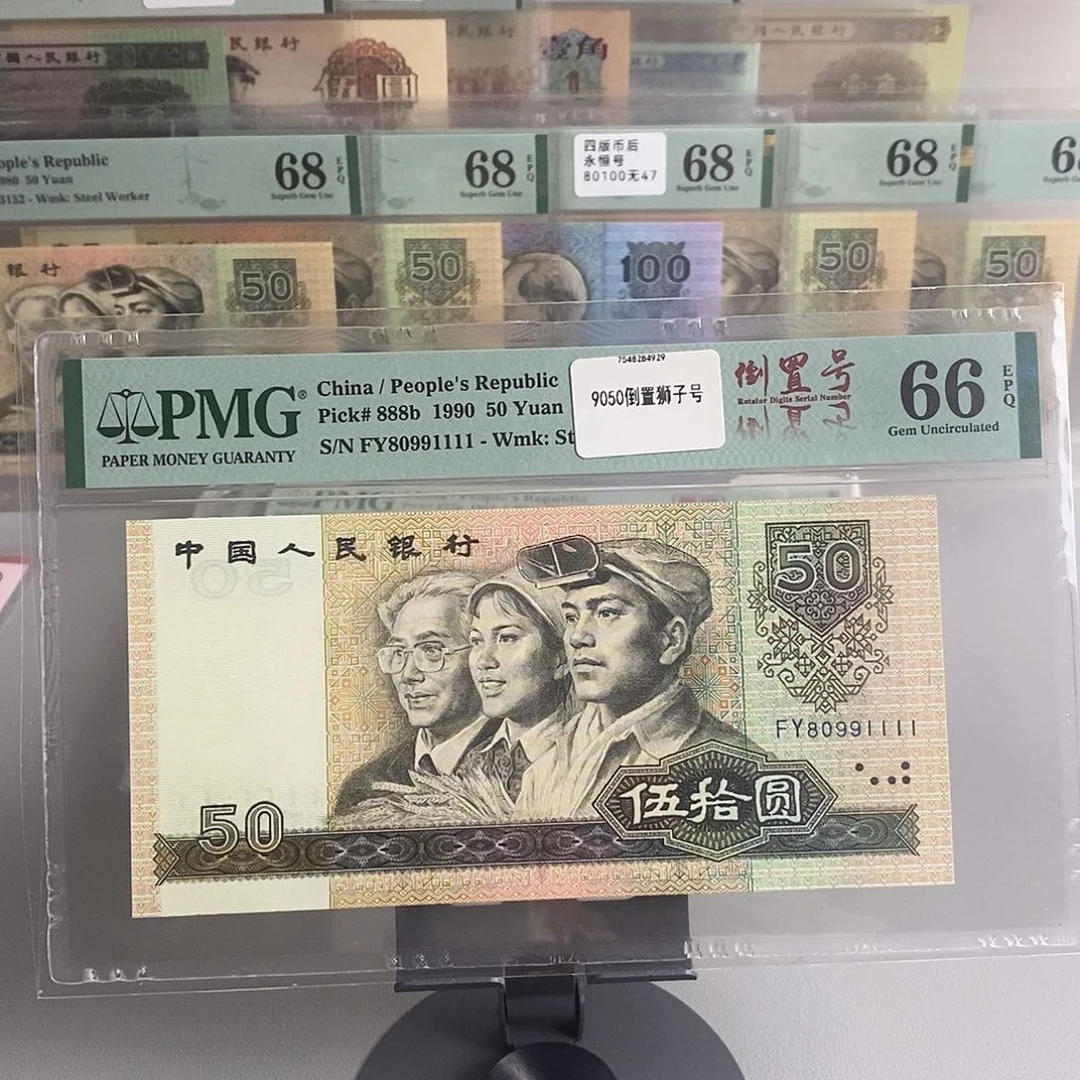 9050金星碧波倒置狮子号80991111