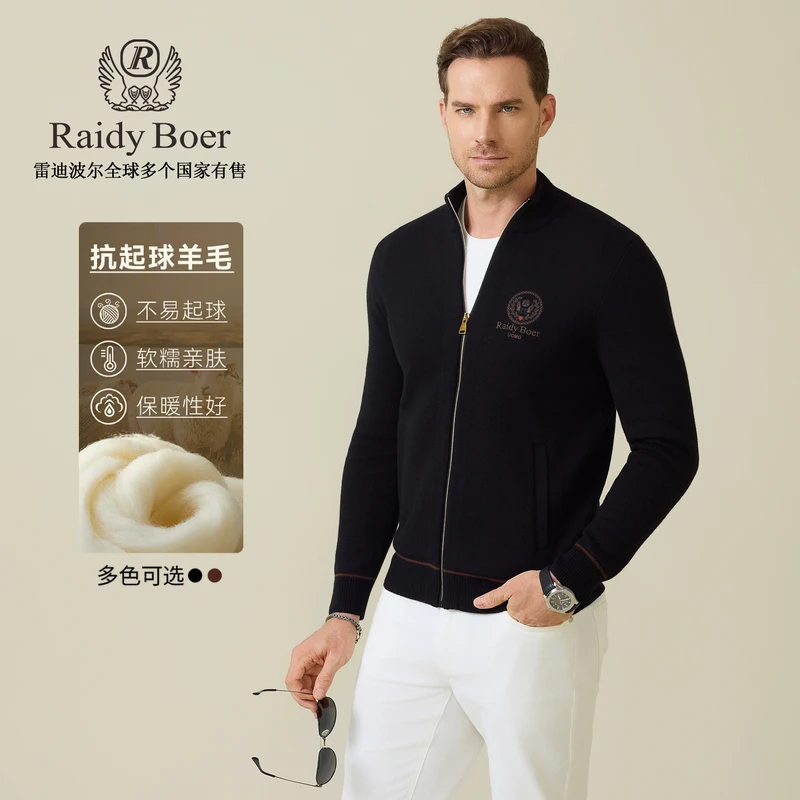 【抗起球羊毛】雷迪波尔秋冬新品2025男士休闲保暖针织毛衣开衫5408