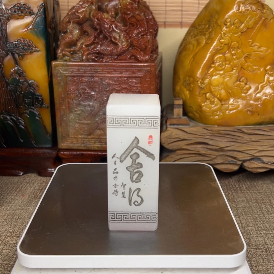 印石寿山石精品印章