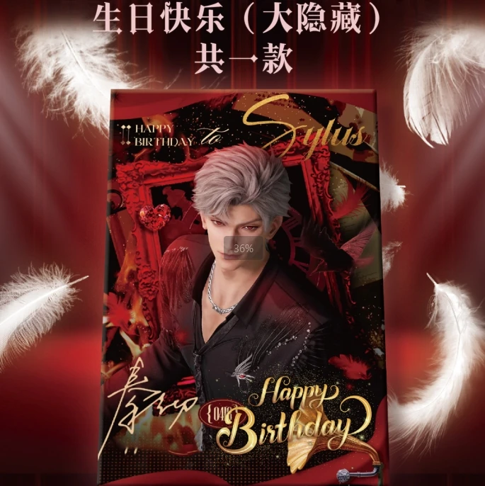 【平拆】恋与深空【彻夜长秦·不眠誓约】秦彻生日限定典藏色纸
