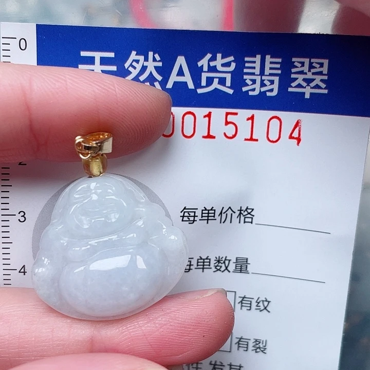 吊坠(赠链)未镶嵌翡翠