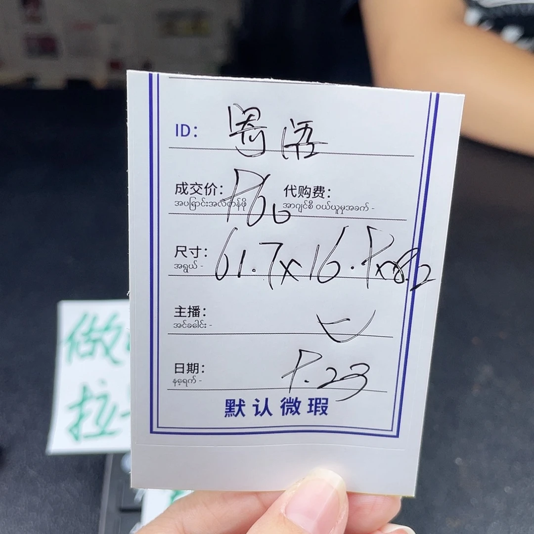 寄***语非金属珐琅所见即所得