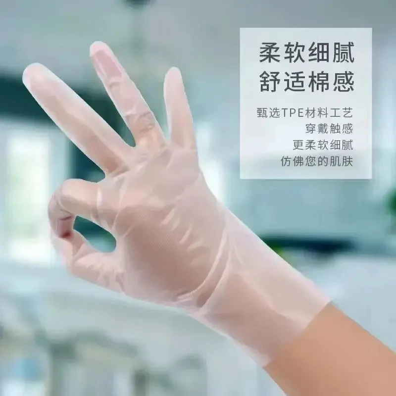 一次性盒装服帖做手膜防刺穿TPE加厚防护手套厨房防水防油手套