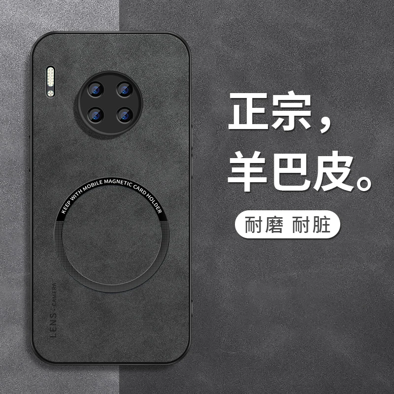 适用华为mate30手机壳新款mate30pro羊巴皮epro防摔磁吸简约外壳