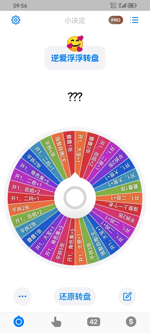 新人浮浮【转转】-逆爱-大宝天天见-大撕拉片系列二弹（二创）