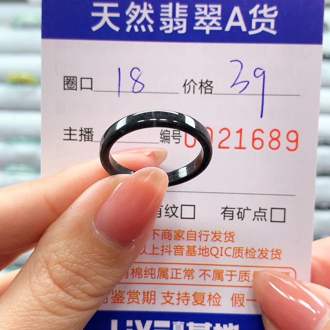 翡翠戒指未镶嵌翡翠