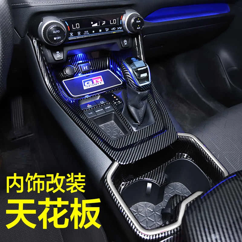 专用20-25款丰田RAV4荣放内饰条改装中控威兰达车内装饰用品配件