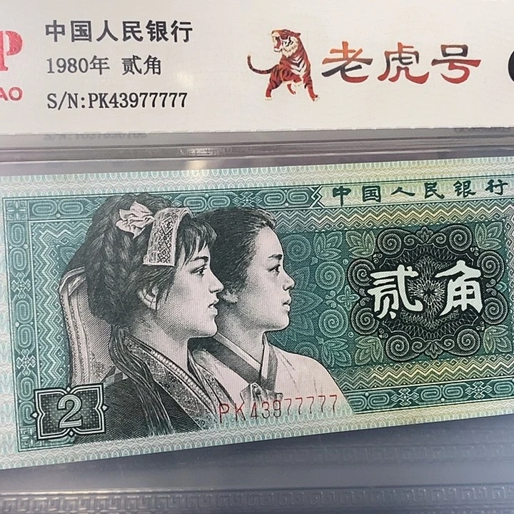 靓号。43977777