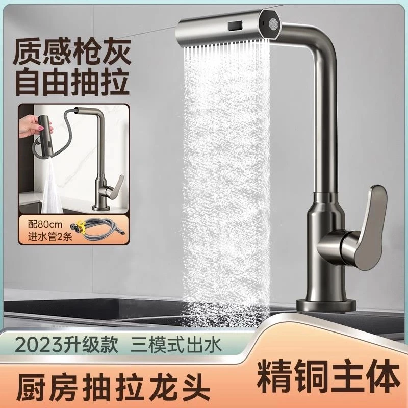 九牧王厨房水龙头抽拉式洗菜盆家用水槽冷热二合一增压防溅可旋转